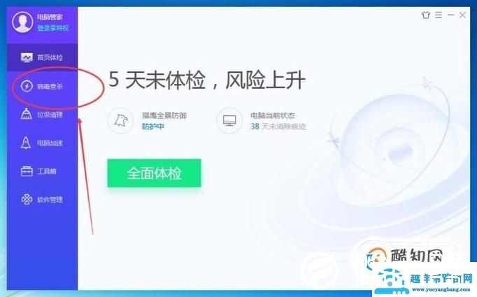 qq登录不上去怎么解决
