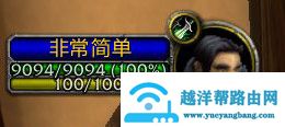 魔兽大脚插件怎么设置血条