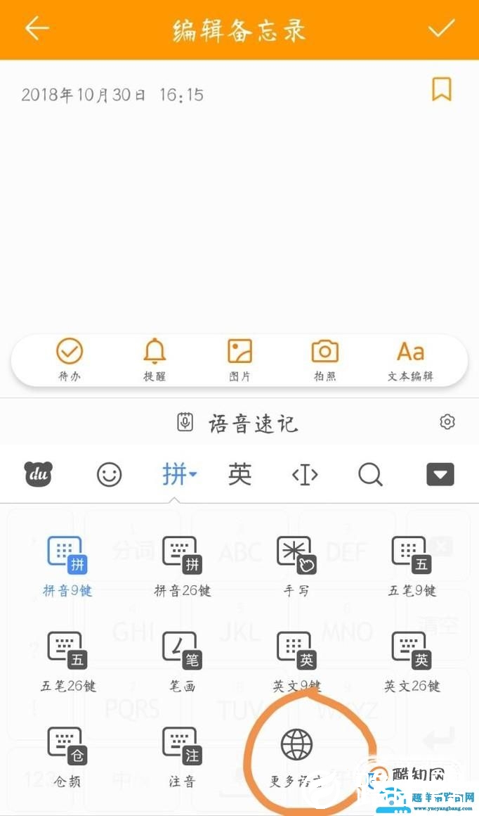 如何使用西班牙语键盘（输入法）