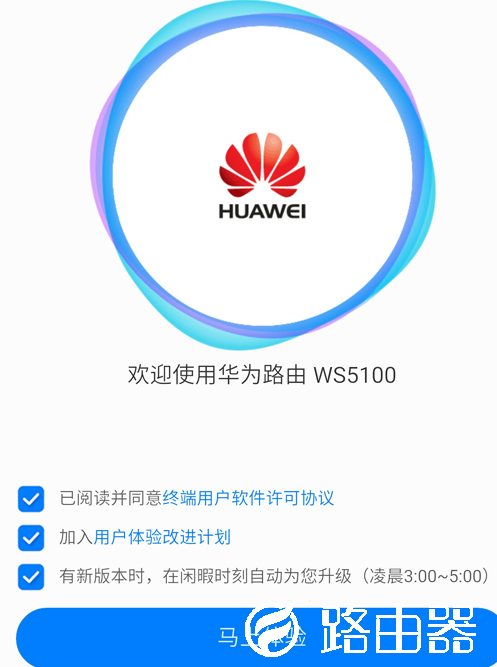 华为路由器设置方法教程