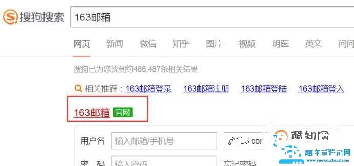 如何注册邮箱