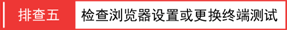 [3G Mini]无线路由 登录不了管理界面，怎么办？【图解】