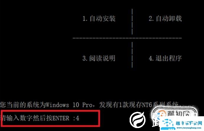 win7激活工具，win7永久激活