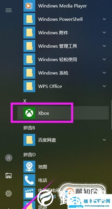 win10中自带的录屏工具xbox录屏软件怎使用？