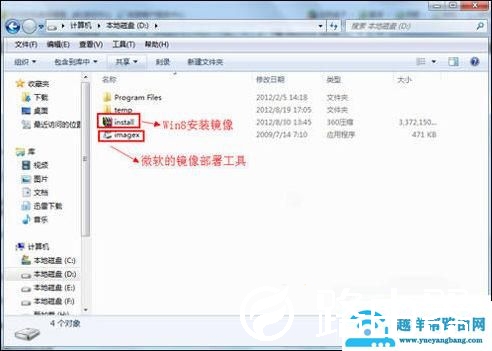 如何在移动硬盘上安装系统（怎么在移动硬盘安装电脑系统教程）(14)