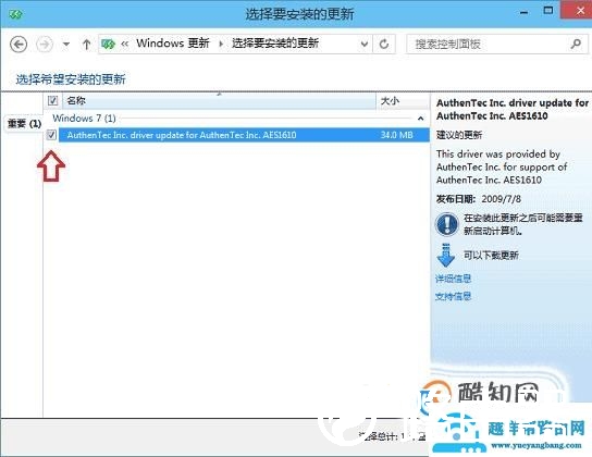 Win10系统怎么更新升级