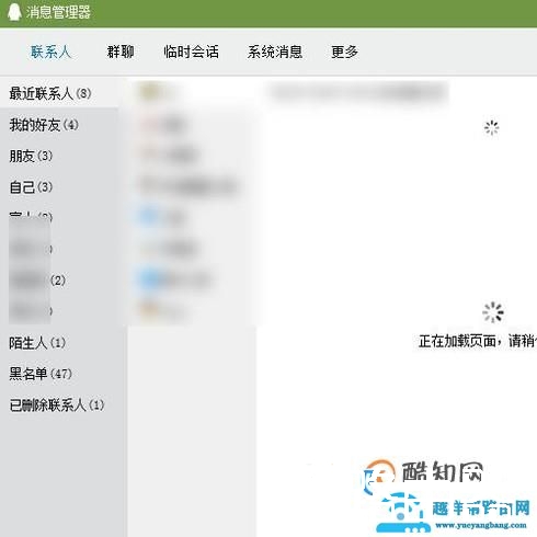 怎么查看qq已删除的好友