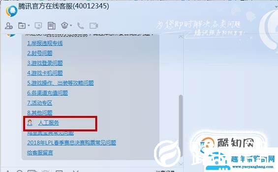 如何修改QQ号绑定的防沉迷身份证？