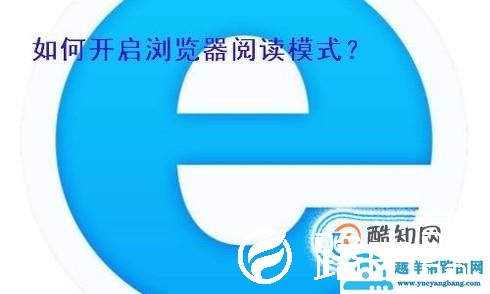 利用浏览器的阅读模式更好的浏览文章