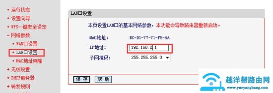 输入192.168.1.1进入电信或网通登录界面怎么办？
