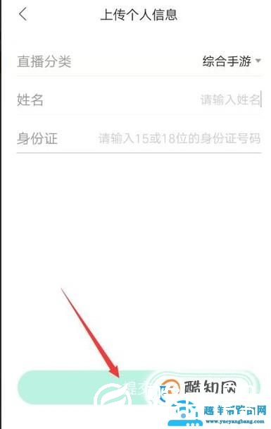 熊猫直播怎么开直播间