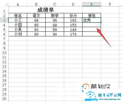 如何在Excel表格使用IF函数