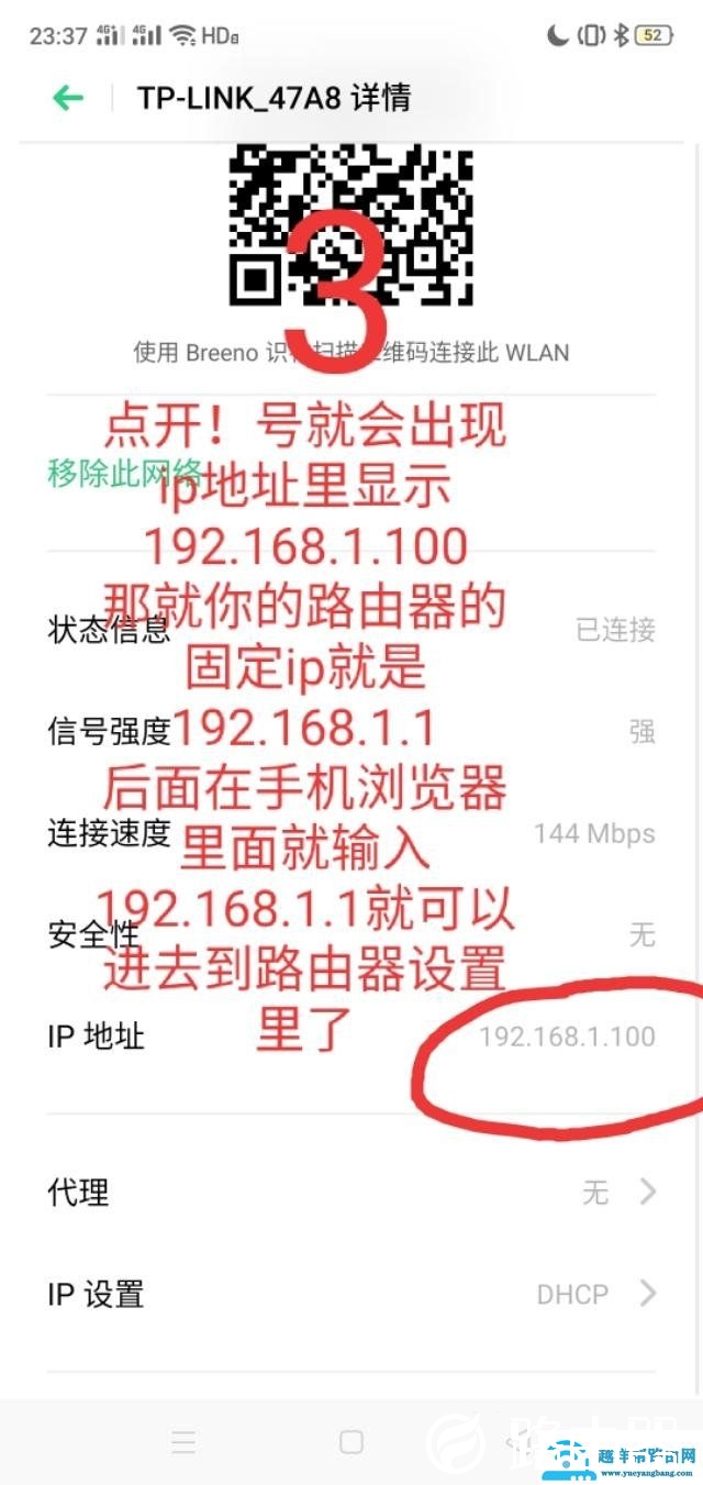 手机设置路由器方法图解