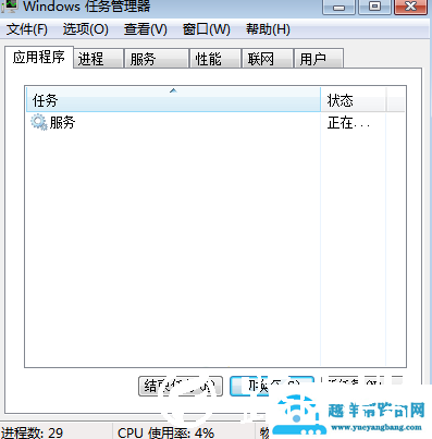 win7本地服务不能启动怎么解决