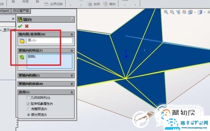 如何SolidWorks软件造立体红色五角星？