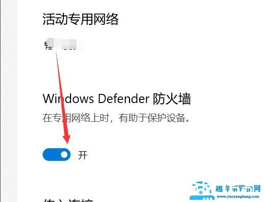 epic启动程序进不去解决方法