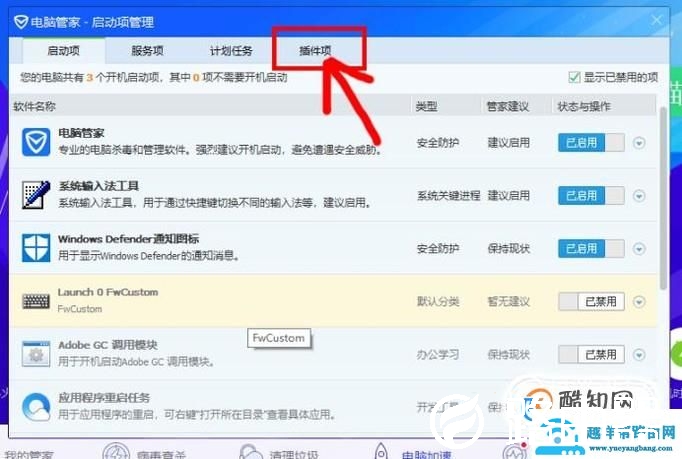 解决win10桌面右键菜单卡顿的几种方法