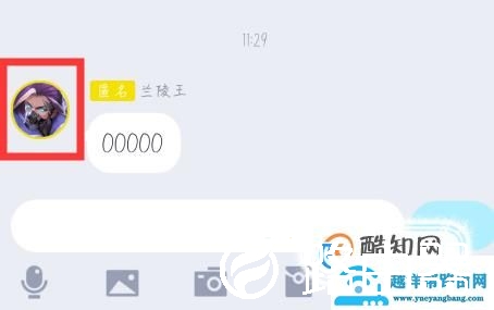 qq群匿名怎么知道是谁