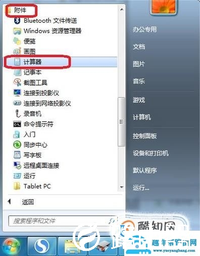 电脑的计算器怎样开任意次的根号