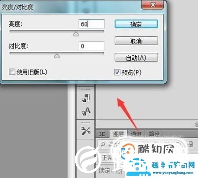 ps怎么调节亮度的？