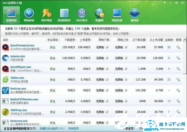买动车票 12306却无法正常登录怎么办？