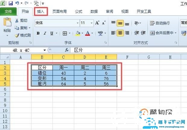 Excel多列堆积柱形图怎么做