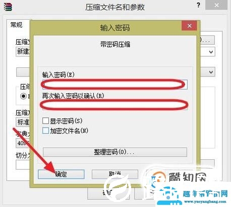 文本文档怎么加密，怎么给txt文本文档加密