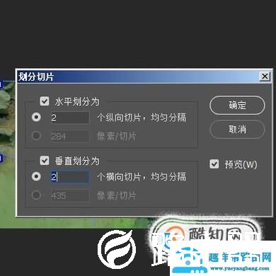 photoshop cc切图