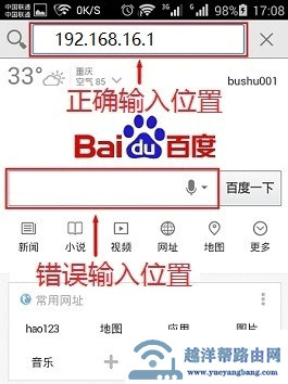 192.168.16.1路由器用手机怎么登陆设置？【图文】