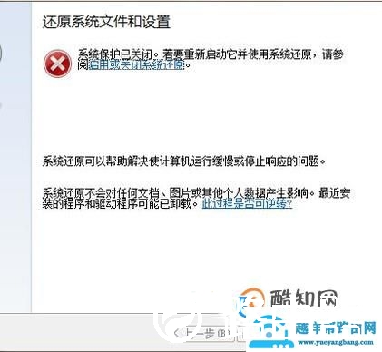 如何重置电脑？