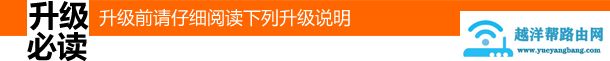 腾达（Tenda）无线路由器如何升级？【图解】