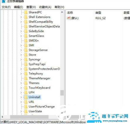 win10系统如何删除残留的注册表信息