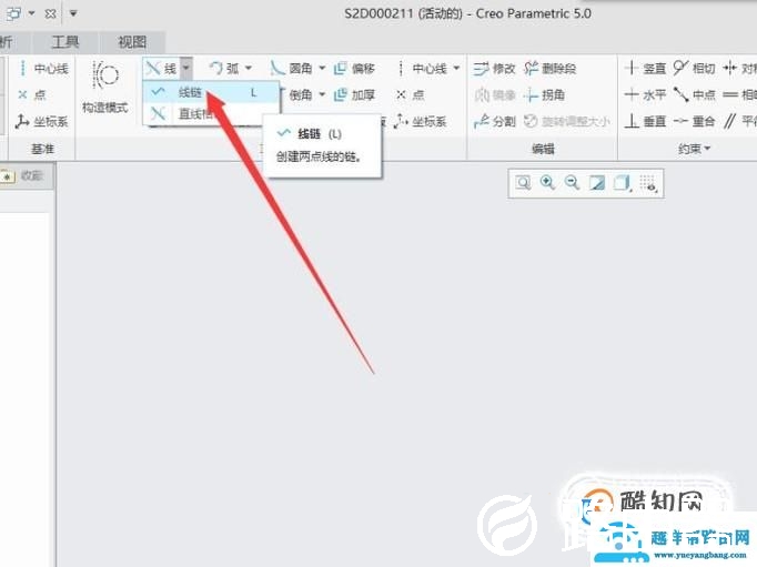 creo中直线工具的使用