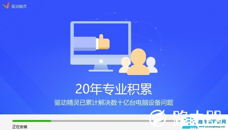 驱动精灵下载驱动教程