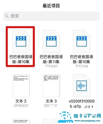 百度网盘文件怎么导出到苹果