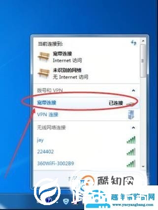 qq登录不上去怎么解决