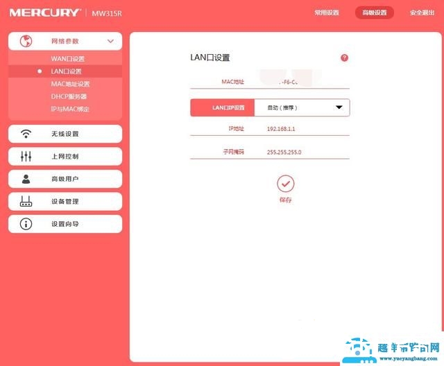 无线路由器怎么设置防止别人蹭网