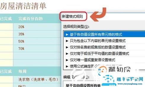 怎样在excel中插入进度条