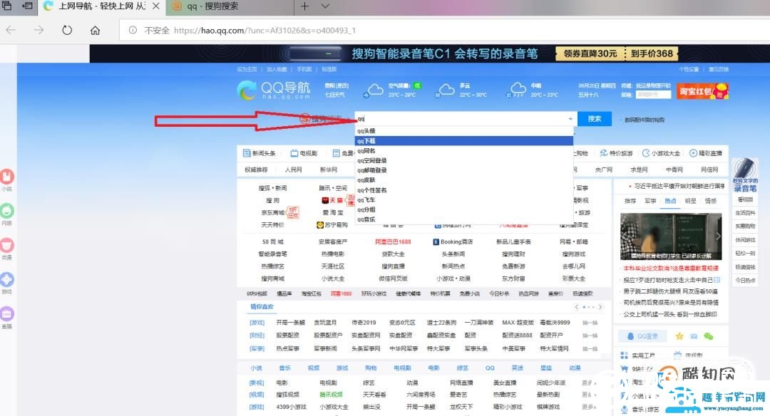 电脑软件怎么下载