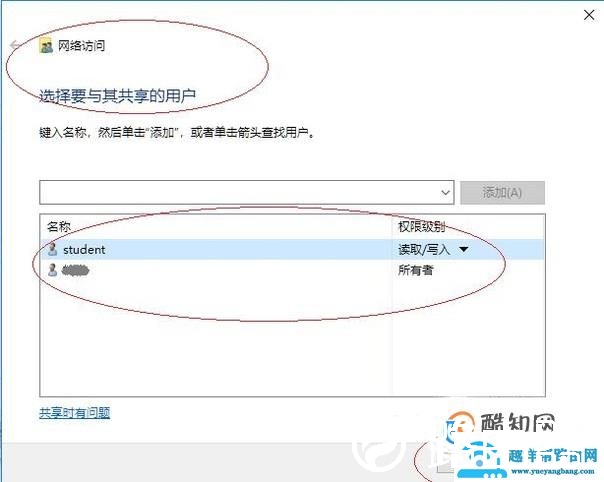 办公室电脑如何互相共享文件？