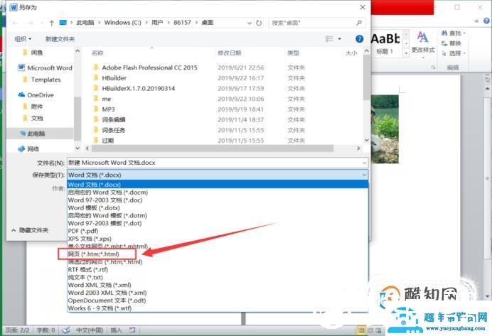 WORD编辑怎么统一图片大小批量设置图片尺寸大小