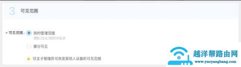 钉钉云课堂创建培训计划教程