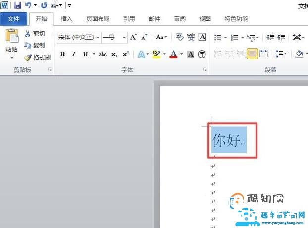 如何给汉字加上拼音声调？