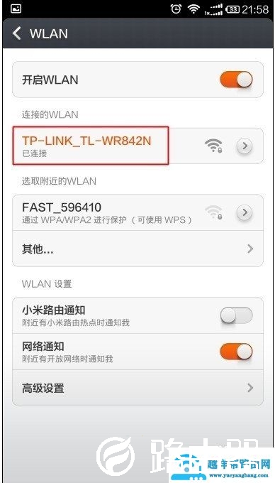 如何在家里装WiFi【图】