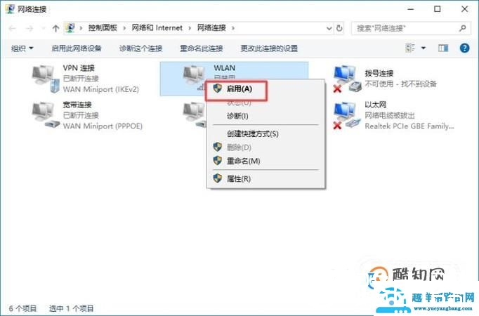 无线连接出现叹号