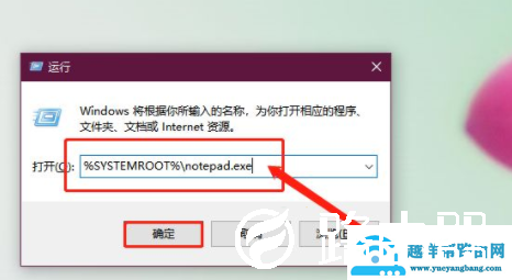 Win10右键菜单没有记事本选项怎么办
