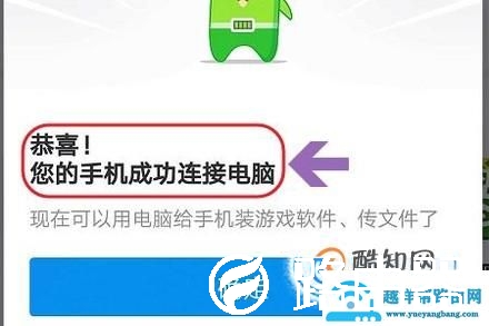 不用USB调试连接电脑的方法
