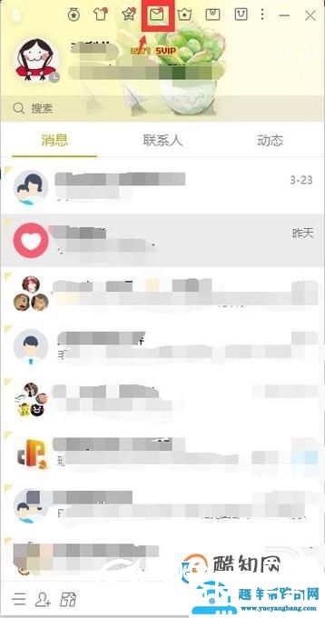 怎么进入qq邮箱？