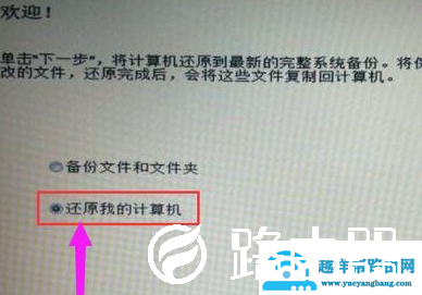 戴尔笔记本win7系统怎么恢复出厂设置