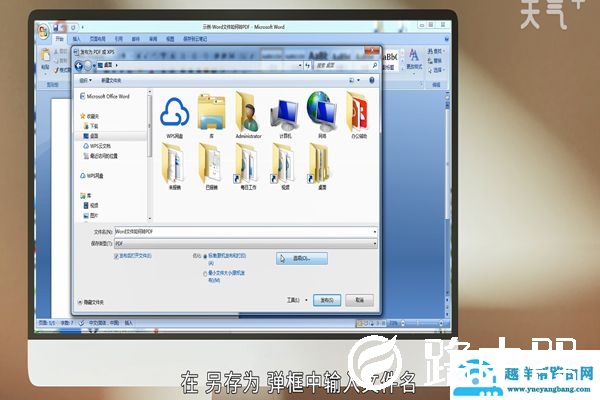 Word如何转PDF Word转PDF的方法